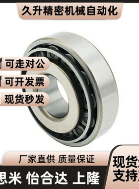 BCK-A17-A20-A25-A30-D40-D47-D42-D52-D62-D55-D72圆锥滚子轴承