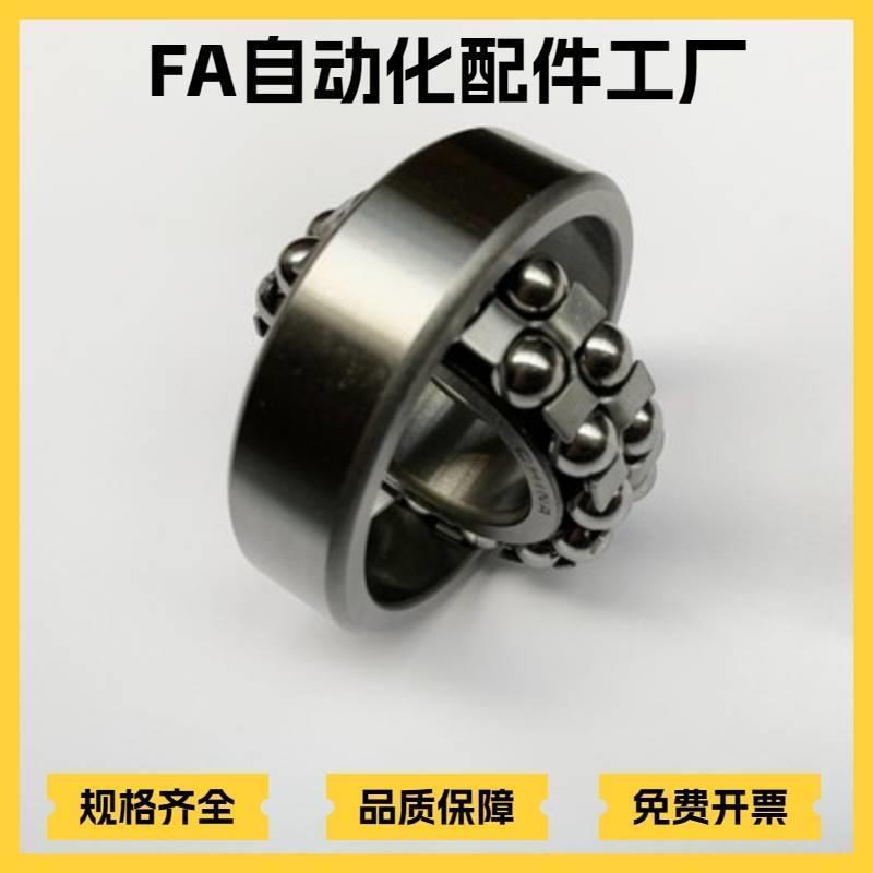 调心球轴承怡和达BBT1207/1208/1209/1210/1302/1303/1305ATN