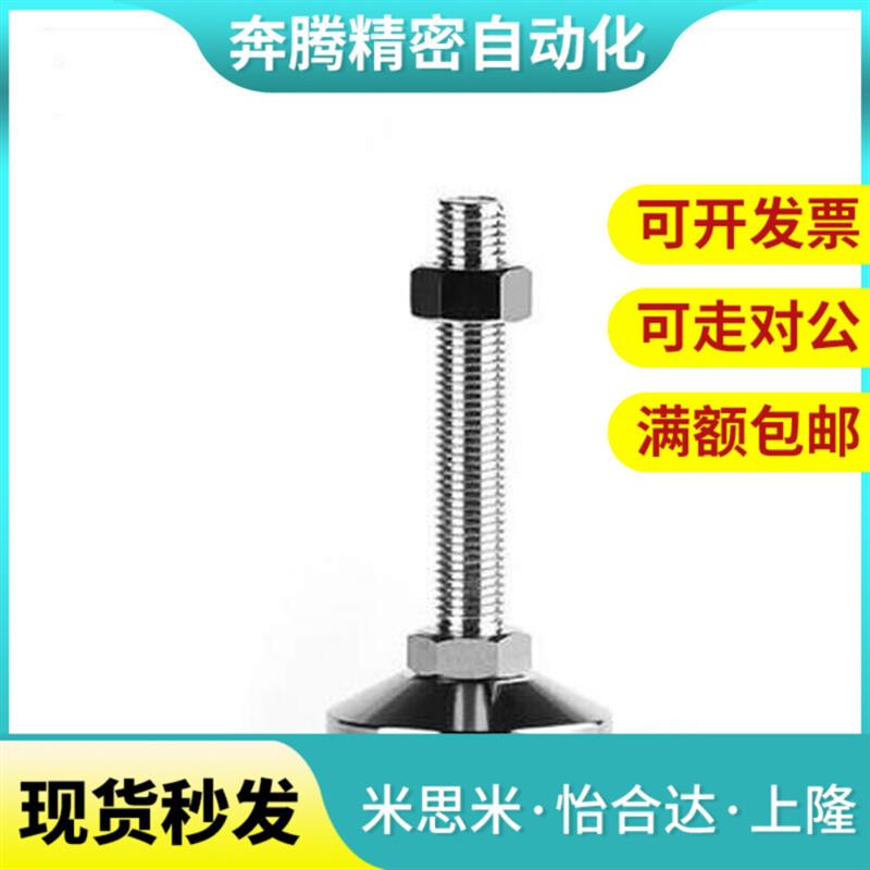 WAL01/02/06-D70-M12/M16-L50/L75/L100/L125/L150怡合达减震脚杯