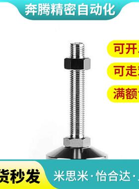 WAL01/02/06-D70-M12/M16-L50/L75/L100/L125/L150怡合达减震脚杯