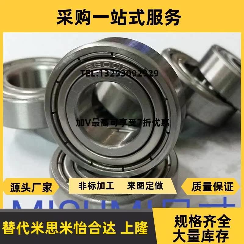 不锈钢 小径滚珠轴承SB625ZZ SB606ZZ SB608ZZ SB623ZZ SB624ZZ