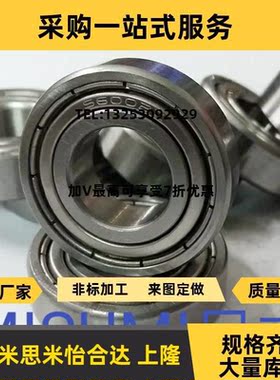 不锈钢 小径滚珠轴承SB625ZZ SB606ZZ SB608ZZ SB623ZZ SB624ZZ