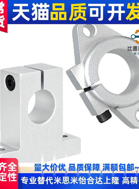 光轴夾座立式支架座卧式固定座SK SHF8/10/12/16/20/25/30/35/40