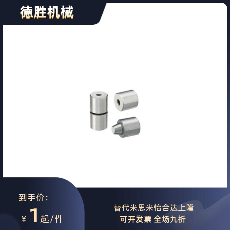 替代米思米怡合达圆锥定位销标准型TPCAT1212C16短型TPCATS25