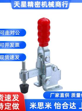 同SAMLO上隆 TCVF2 TCVF2S 快速夹钳-法兰底座 短臂型 不锈钢肘夹