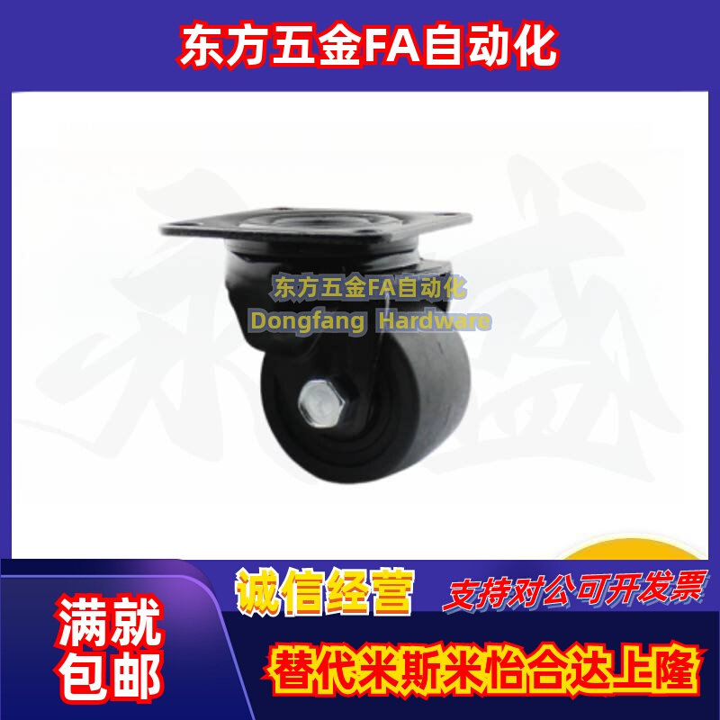 替代怡合达重载脚轮CGK01/CGL01/CGL02-D50/D63/D75/D100尼龙万向,鲜花速递/花卉仿真/绿植园艺,其它,淘宝优惠券,粉丝福利购,淘宝优惠卷