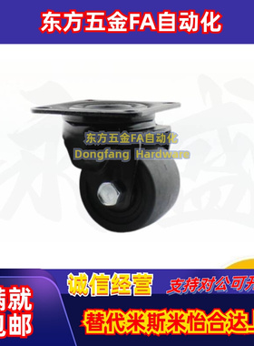 替代怡合达重载脚轮CGK01/CGL01/CGL02-D50/D63/D75/D100尼龙万向