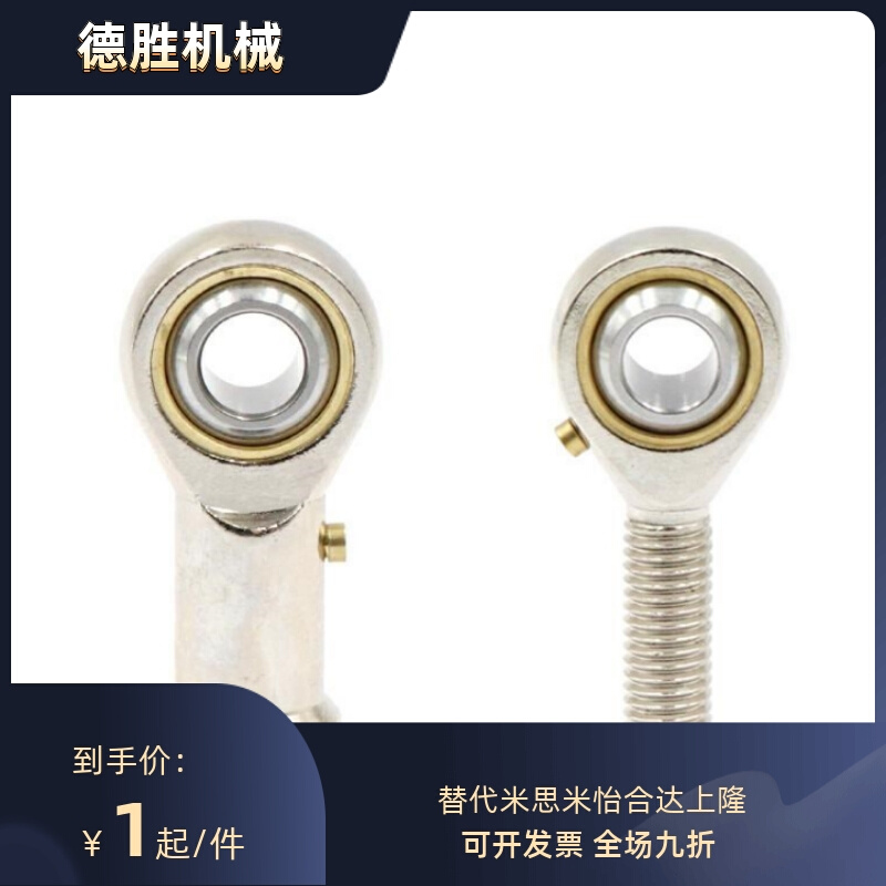 关节轴承 NHS3T NHS4T NHS5T NHS6T 8 10 12 14 16 18 20 T TL