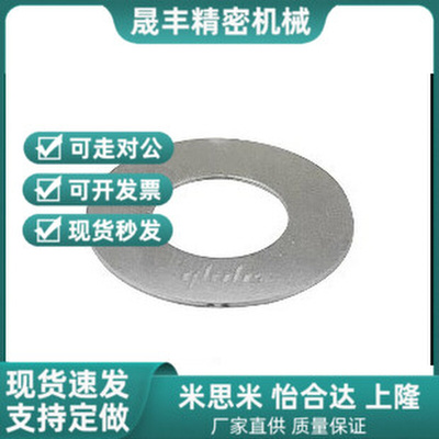 代替怡合达UEN21-UEN26-d2-d3-d4-d5-d6-D3-T0.01精密垫片 垫片环