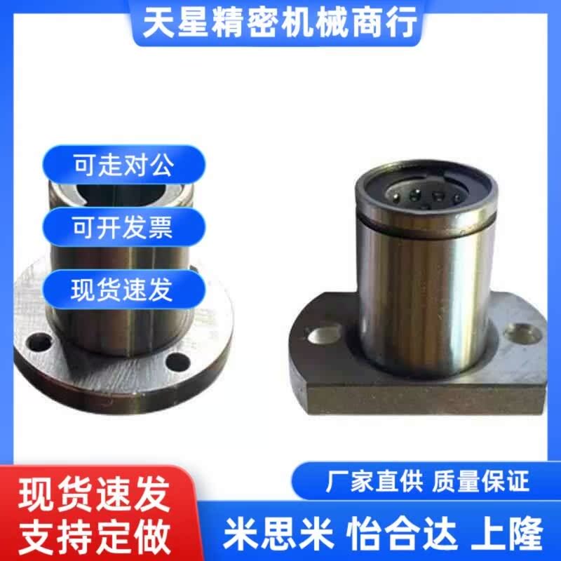 滚珠衬套LBHR/LBHS/LBHC/LBHRW/LBHSW/LBHCW6 8 10 12 13 16 20 5