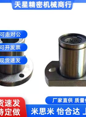 滚珠衬套LBHR/LBHS/LBHC/LBHRW/LBHSW/LBHCW6 8 10 12 13 16 20 5