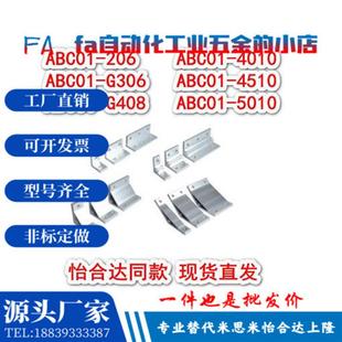 206 G408 80B ABC01 G306 90挤压角码