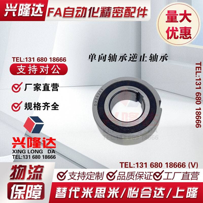 单向轴承逆止轴承超越离合器BCN15/17/20/25/30/35/40