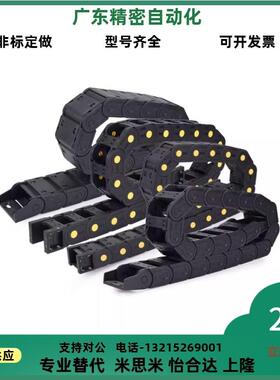 VAC21-F10-R38-N26 VBC32-F20-R18 55 恰合达型拖链 MHF10替代