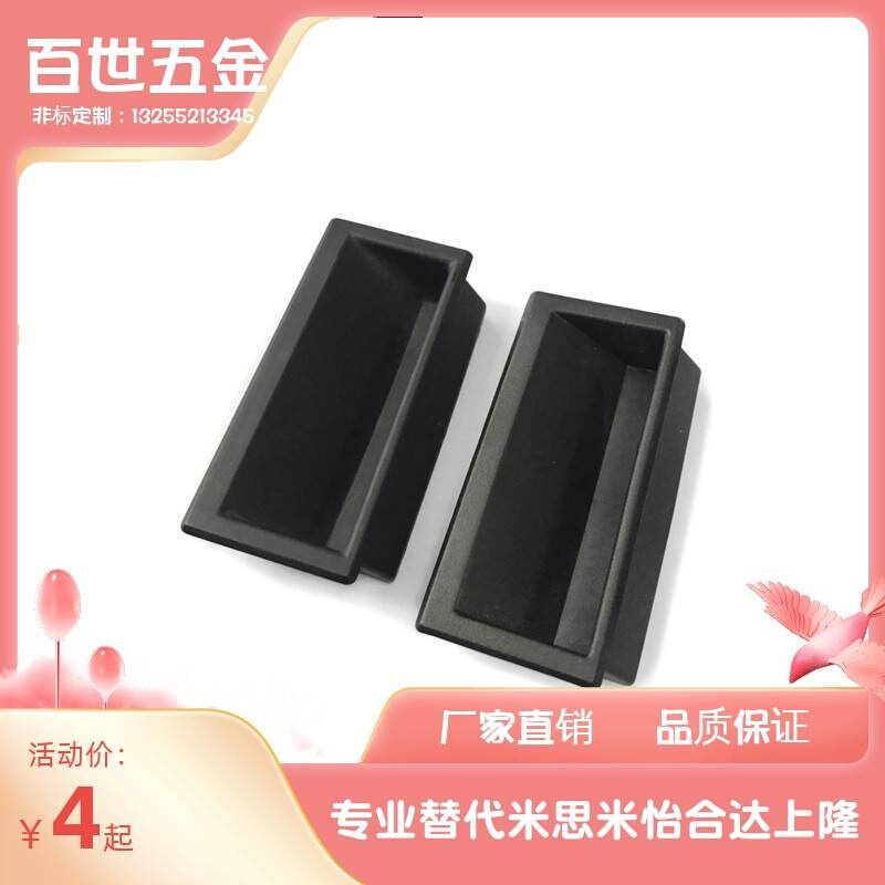 XAD21-A94/A110-TS0.75/1.0/1.5/2.0/3.2 塑料暗式拉手替代怡合达