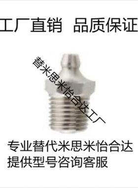 替代米思米 原装日本 GPAS6A/GPAS1/GPA2/GPAS6 注油嘴 高品质