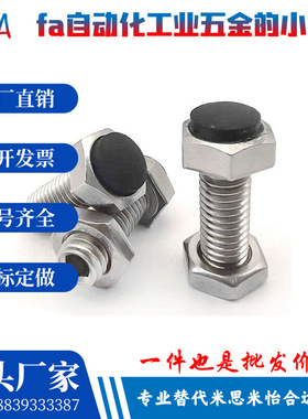 304不锈钢TDC26止动螺栓SUSRTH10/12-20/25/30/35/40/45/50/60/70