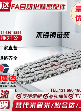 不锈钢链条6分/12A/CHES60/VMK02-40/替代米思米怡合达链条链轮