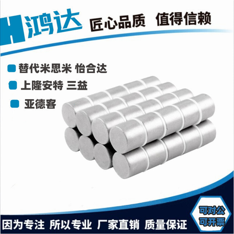 BLS03-D1/D2/D3/D4-L1/L2/L3/L4/L5/L6/L8/L10怡合达圆形磁铁耐热