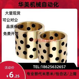 OLBA 无油衬套 OFL01 d12 d10 怡合达型 L10