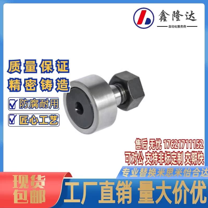 怡合达 凸轮轴承随动器 螺栓型滚轮滚针轴承 BPF01/02/21/22