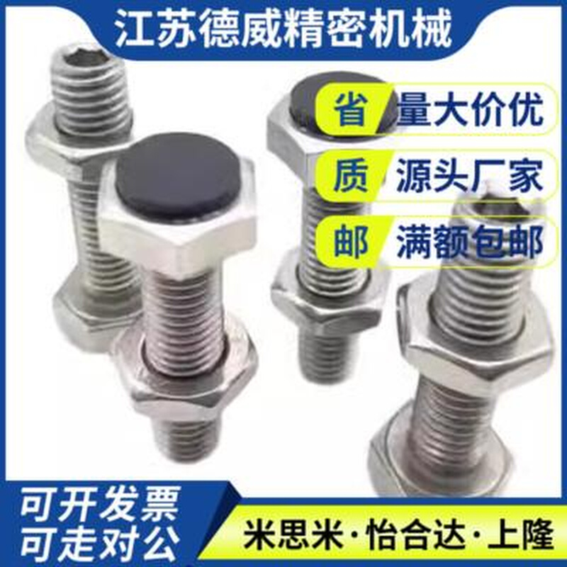 带挡块螺丝 TDB71-M10/M12-L20/L25/L30/L35/L40/L45/L50/L60/L70