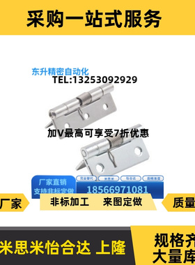 HFG41/51/61-20/25/40/50/51/75 弹簧蝶形铰链 圆孔型 经济型平型