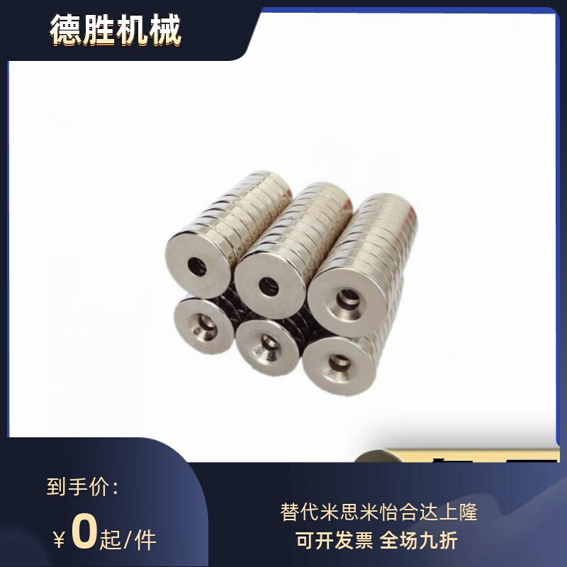 SAMLO 磁铁-沉孔型 MAGC-A8/A10/A12/A15/A20/A25-T2/T3/T4/T5/T6