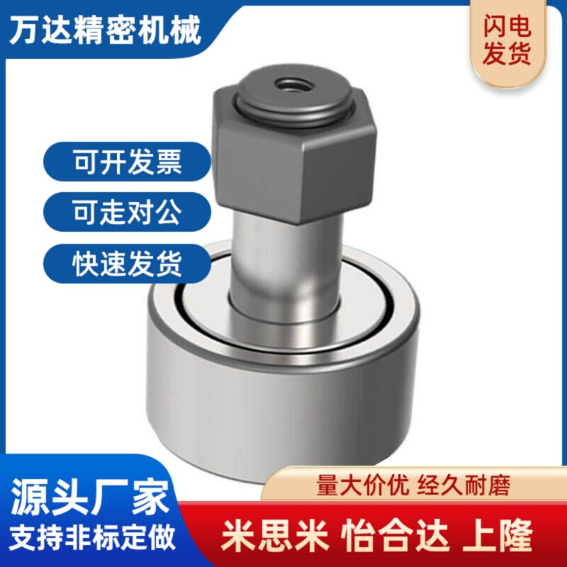 替代30凸轮32轴承20C-CFFA8/6CFFAS3-10/CFA4-12/5-13/16/18/19/3