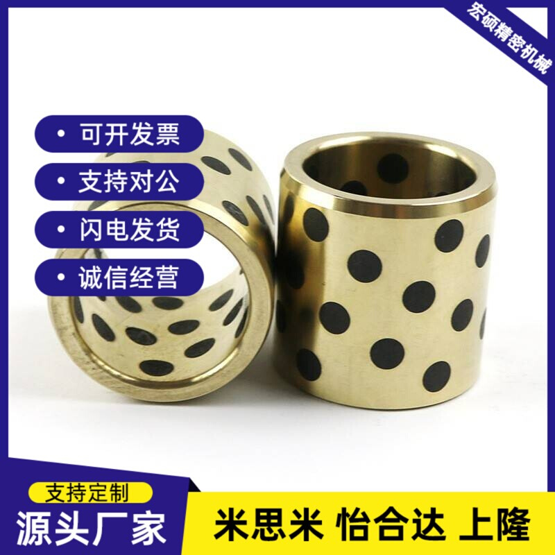 无油衬套 铜合金 OFK01-d30/d40/d50/d80-L50/L60/L70/L80 东成