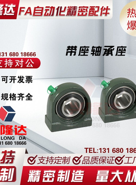 PDB-C-PBCB带座轴承座T-BDP203 204 205 206 207 208 209 210