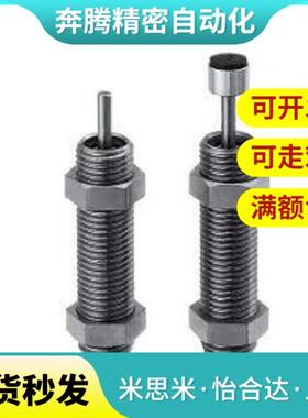 原装日本缓冲器MAKS1008L/MAKC1412L