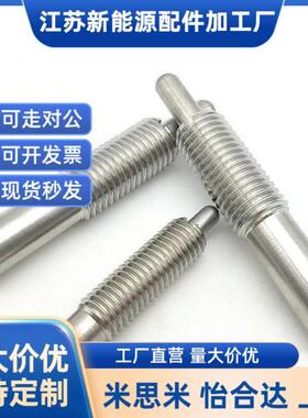 弹簧柱塞 定位柱 弹簧顶丝 PJLW PJHW 不锈钢 VCN515 M3~M16 现货