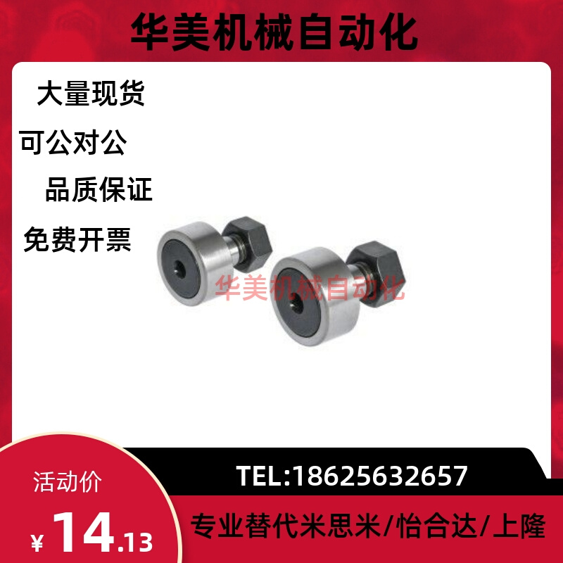 圆柱型/凸轮轴承随动器 CFFAS3-10 4-12 5-13 6-16 8-19 10-22