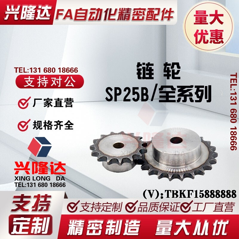 SP25B22/SP25B23/SP25B24/SP25B25/SP25B26/SP25B28-N-12/15/16