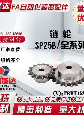 SP25B22/SP25B23/SP25B24/SP25B25/SP25B26/SP25B28-N-12/15/16