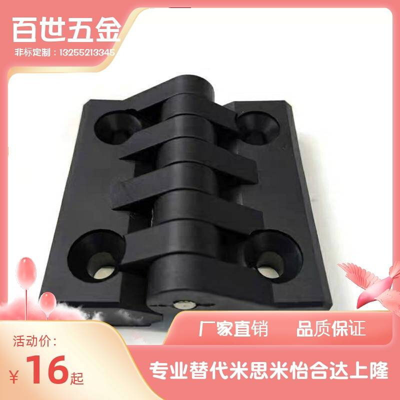 HIGM-64 尼龙铰链-加厚型 合页铰链电箱电柜,鲜花速递/花卉仿真/绿植园艺,其它,淘宝优惠券,粉丝福利购,淘宝优惠卷