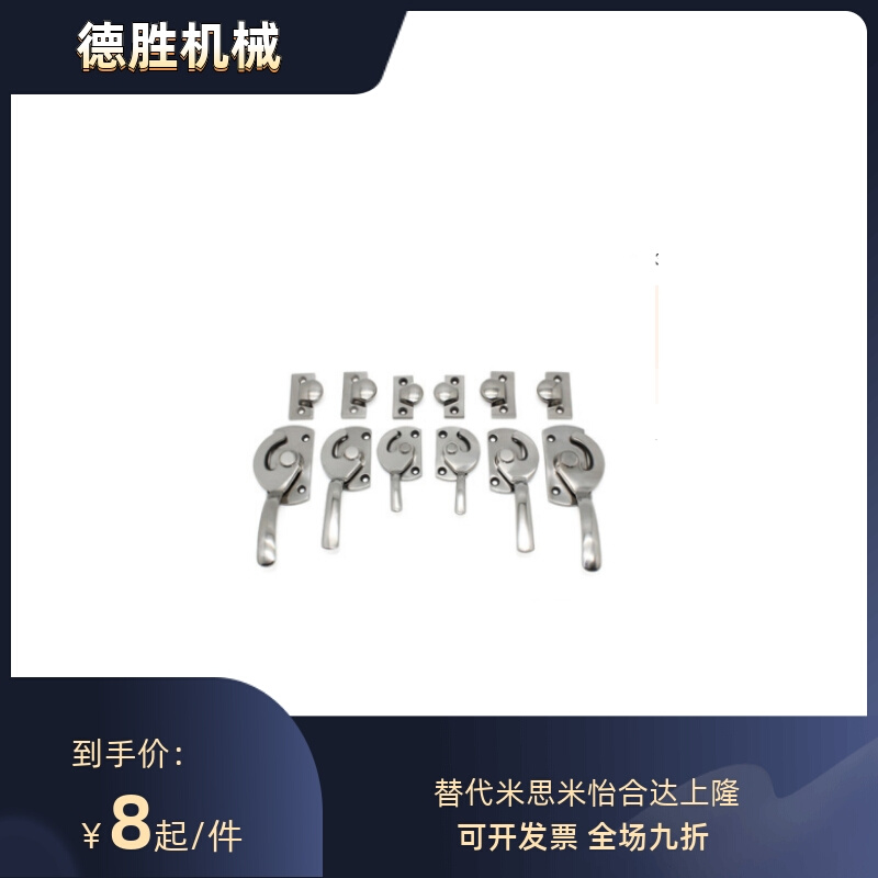 SAMLO上隆  LCA-1/2/3 LCB  气密把手 304不锈钢密封扣密封把手锁