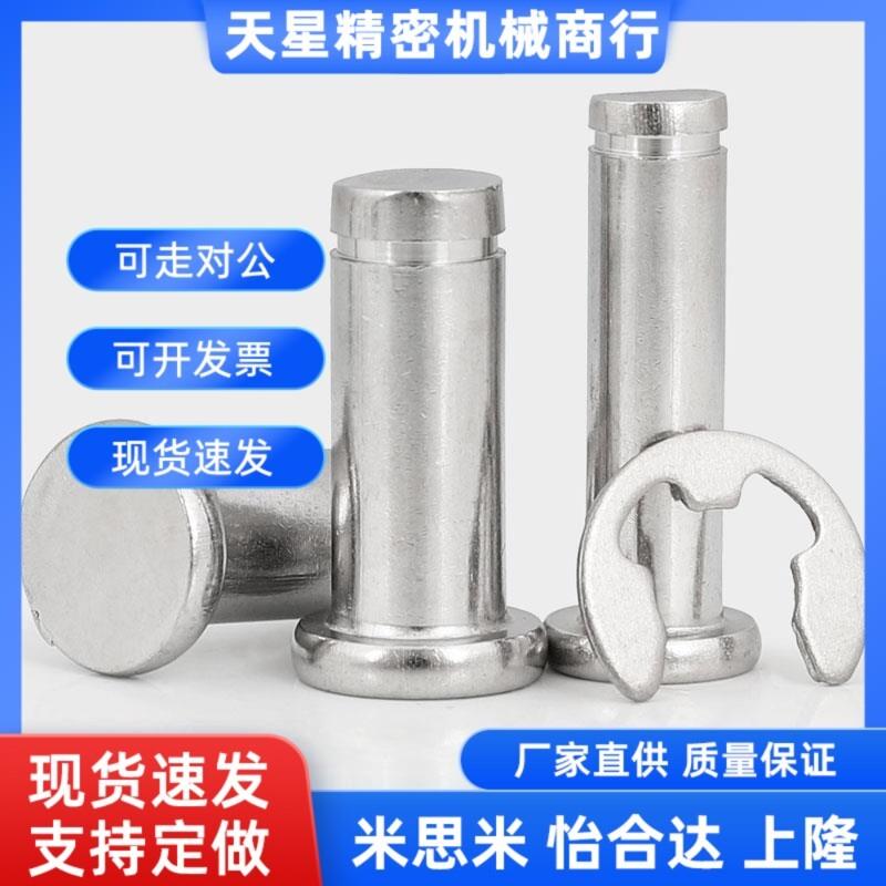 替带肩扣环固定型铰链销SHCCG SHCDG3 4 5 6 8 10 12平头带槽销轴