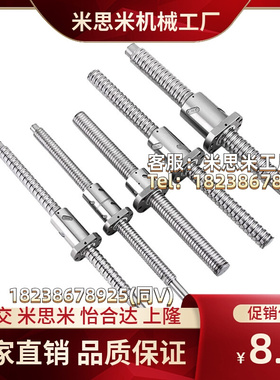 LCY/LCS02/LCP02/LCH31-07/12-8/10/16/20/4/5/25丝杠丝杆LCD代替