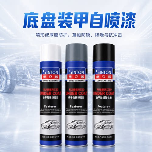 汽车底盘装甲自喷漆黑白灰色快干