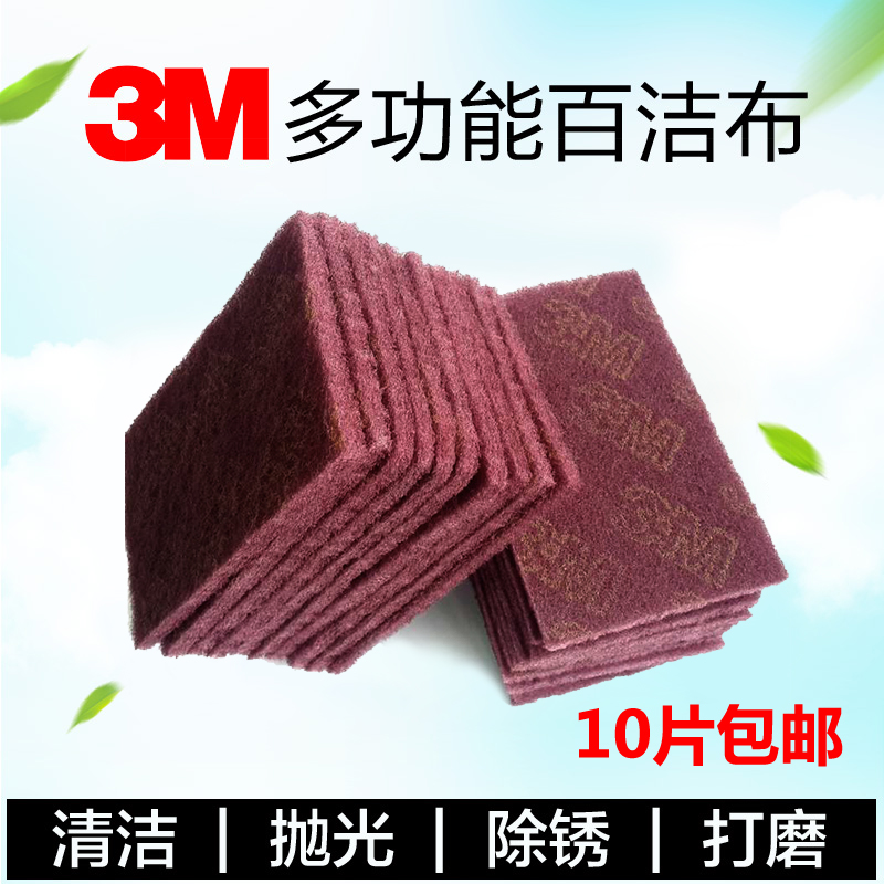 3M百洁布工业不锈钢打磨抛光拉丝