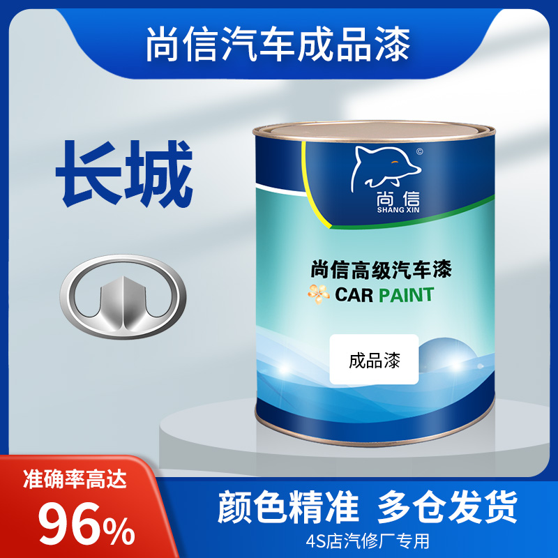 长城成品漆皮卡魏派VV57C30M2炮坦克风骏欧拉好猫汽车油漆