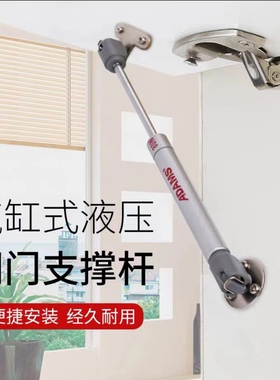 ADAMS亚当斯气撑液压杆汽动杆80N支撑气压杆橱柜上翻门拆头支撑杆