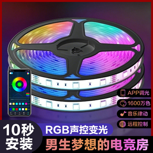 朝仕rgb智能灯带低压幻彩变色音乐彩灯电脑桌电竞房LED灯条氛围灯