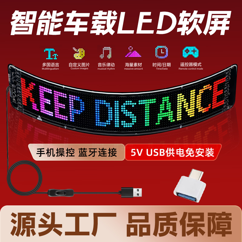 朝仕DIY显示屏防水超薄滚珠字幕