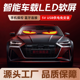 LED柔性5V智能软屏超薄显示屏车载防水DIY滚动字幕动画多功能全彩