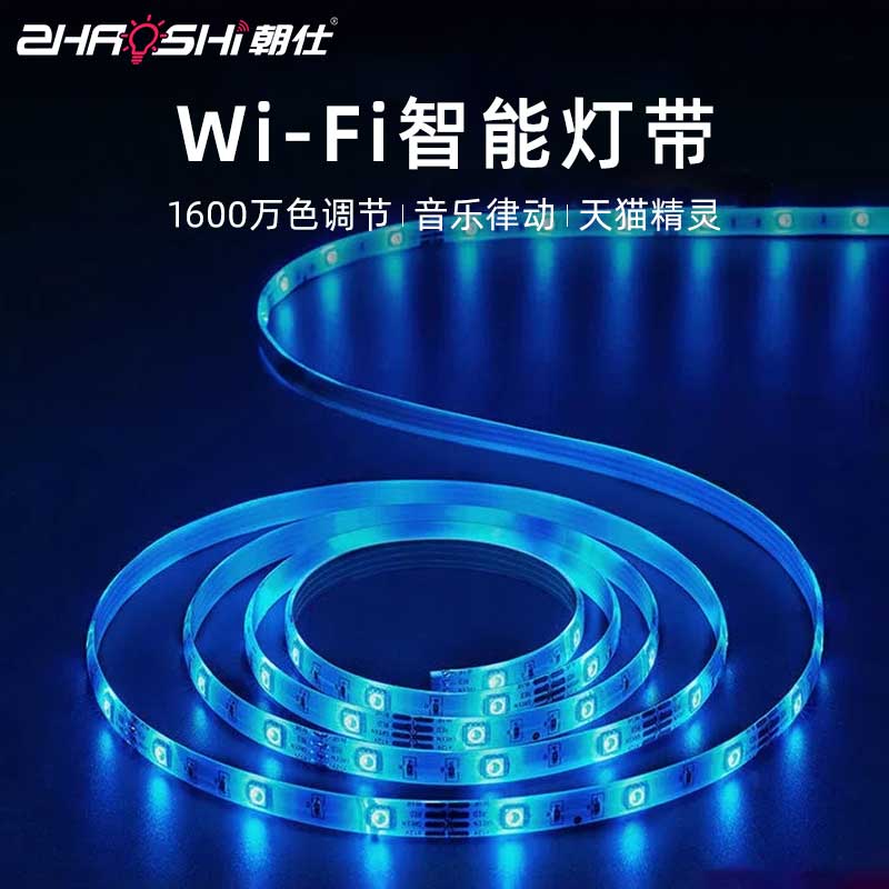 rgb智能灯带电竞房律动