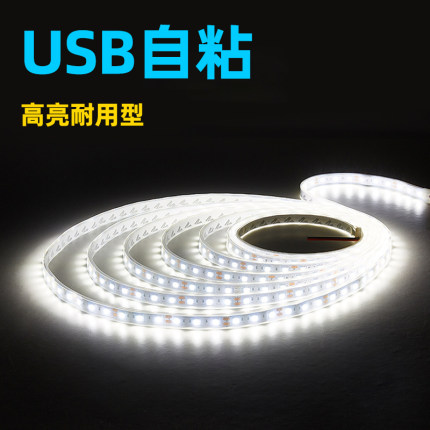 usb智能led灯带灯条5V氛围灯低压超亮宿舍自粘家用客厅电视暖白色