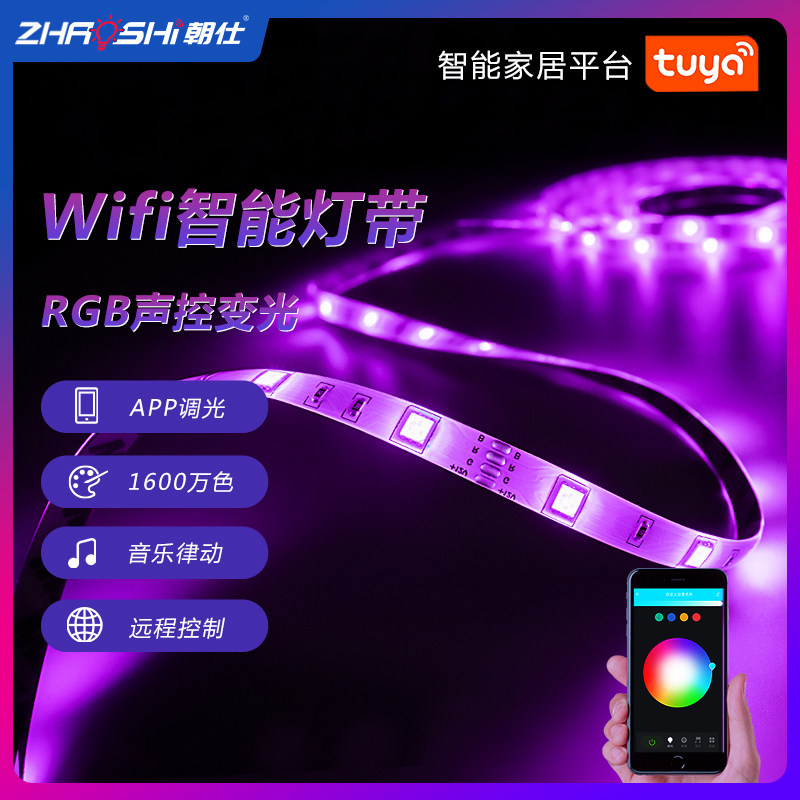 小爱涂鸦米家天猫精灵音乐律动卧室变色线性灯氛围智能灯带氛围灯